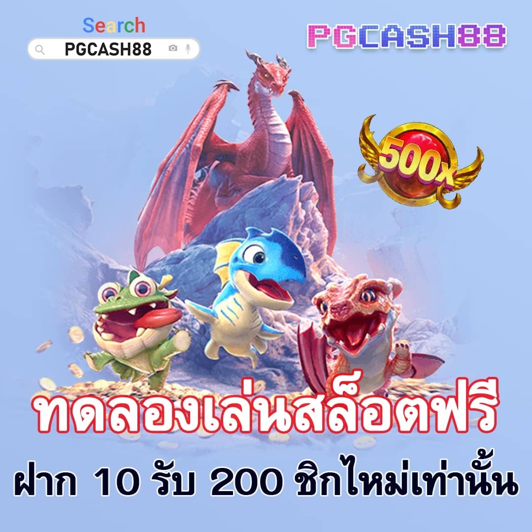 100 รับ 100