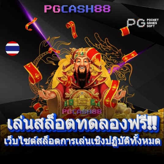 100 รับ 100