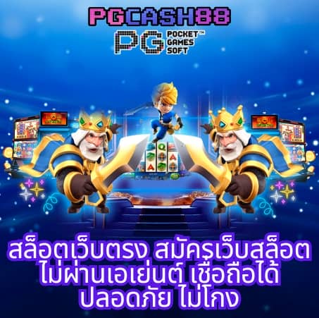 100 รับ 100