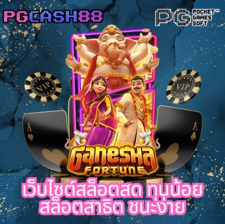 100 รับ 100